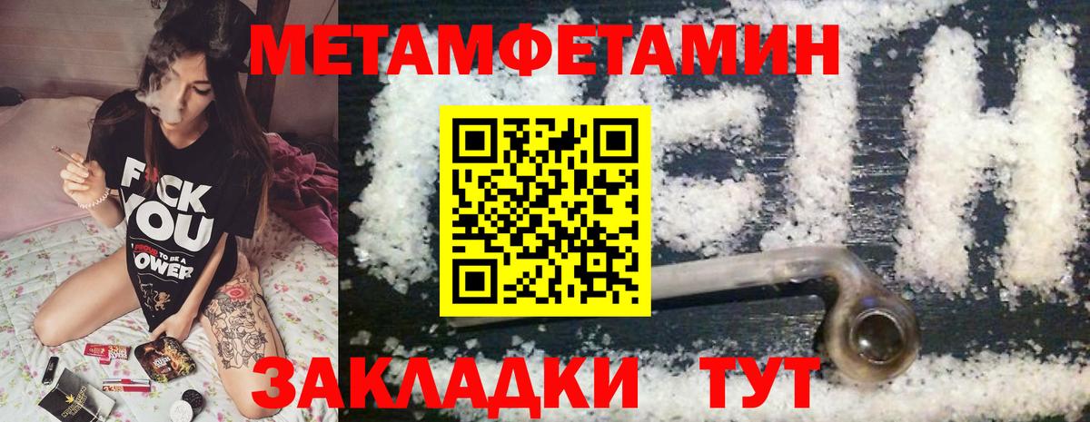 Амфетамин  АМФ Розовый  Вход с VPN  Новоалександровск 