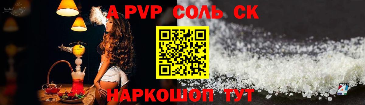 Новоалександровск  Alpha-PVP кристаллы  Вход с VPN  APVP VHQ  Alpha-PVP Crystall 