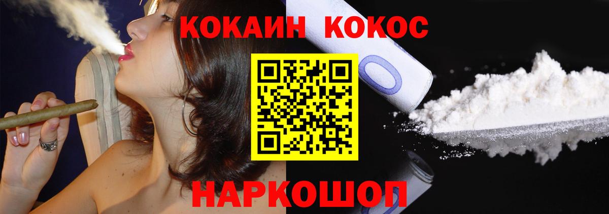 Cocaine Колумбийский Новоалександровск