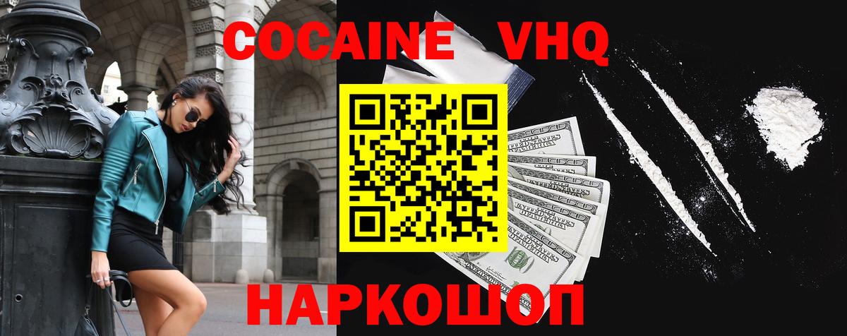 Кокаин Колумбийский  Вход с VPN  Кокаин  КОКАИН 98%  Новоалександровск 
