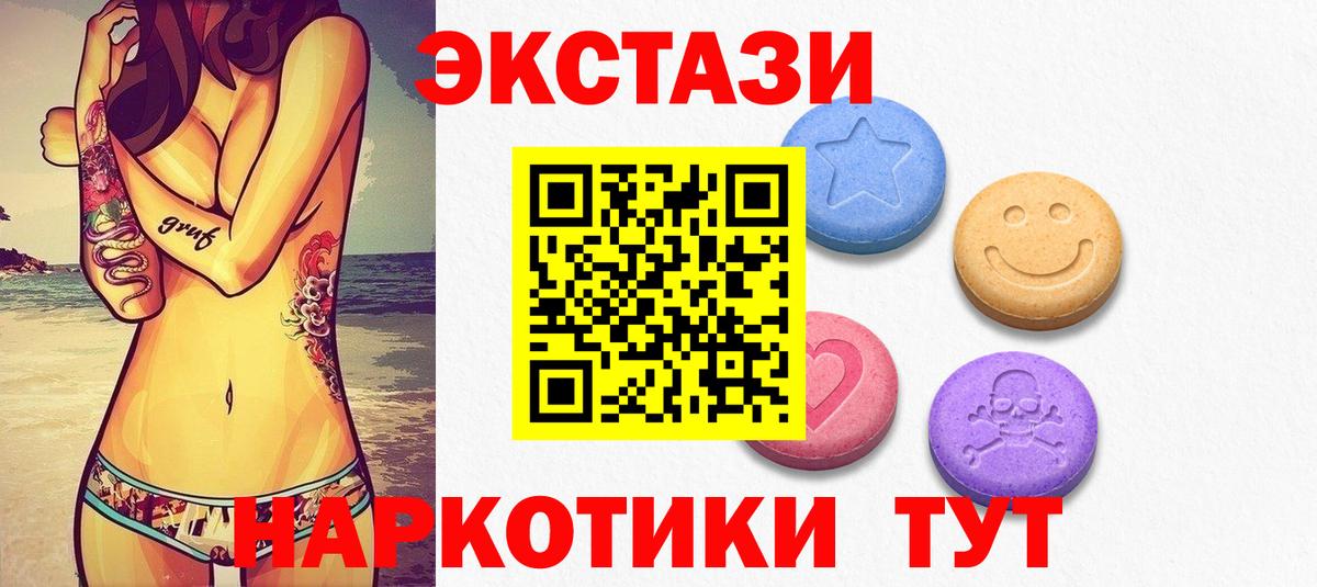 ЭКСТАЗИ TESLA  ЭКСТАЗИ таблы  ЭКСТАЗИ  Вход с VPN  Новоалександровск 