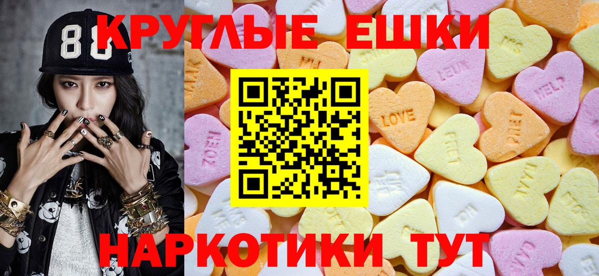 Ecstasy TESLA Новоалександровск
