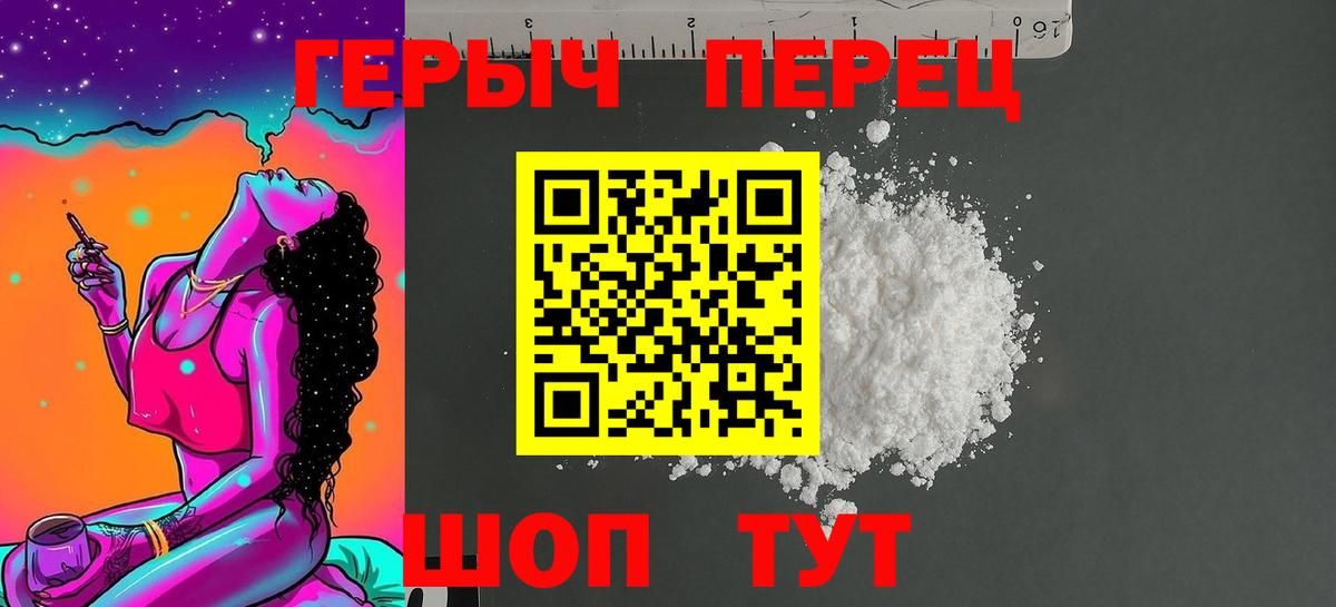ГЕРОИН гречка  Вход с VPN  Новоалександровск 