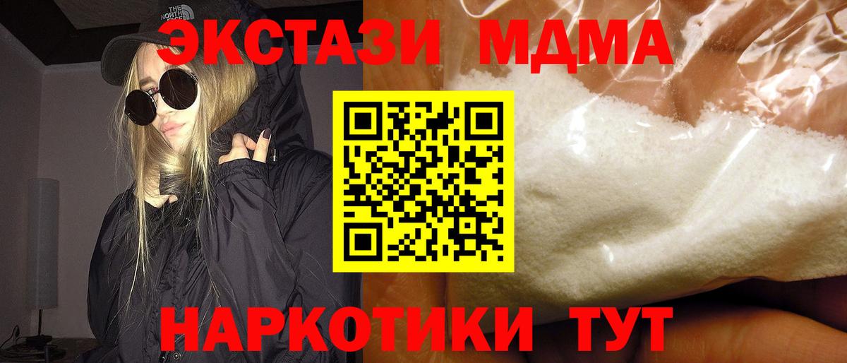 МДМА VHQ  Вход с VPN  Новоалександровск  МДМА crystal 