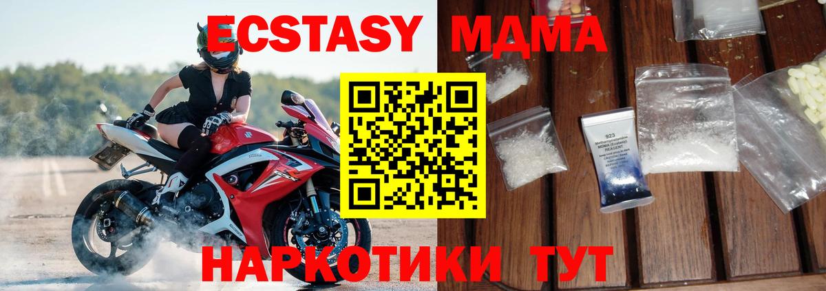 МДМА crystal Новоалександровск