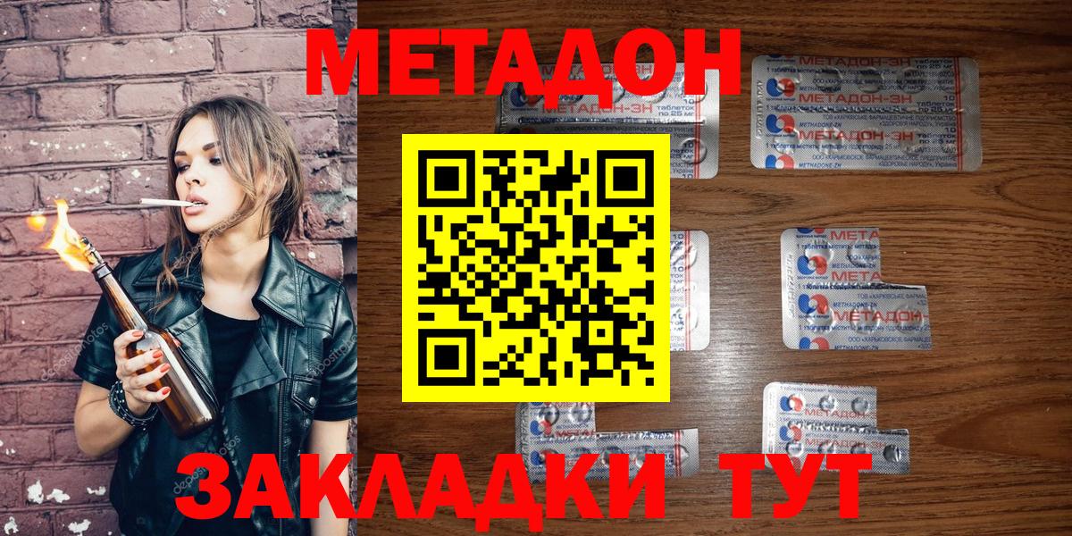 Метадон мёд  Вход с VPN  KRAKEN как войти  Новоалександровск  Метадон VHQ 
