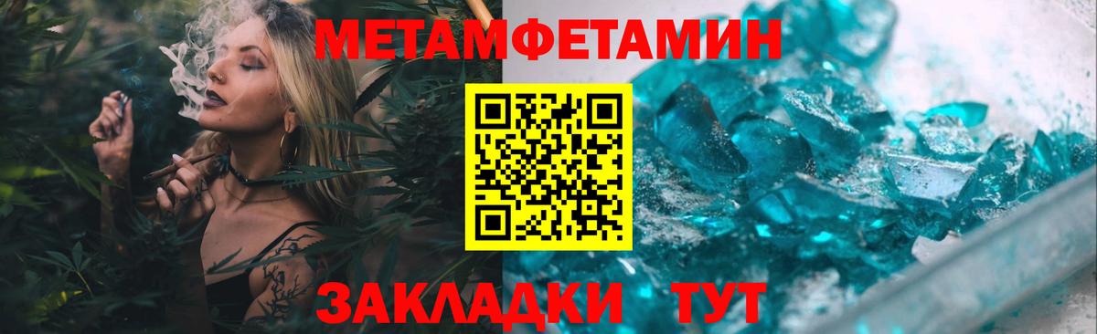 МЕТАМФЕТАМИН Декстрометамфетамин 99.9% Новоалександровск