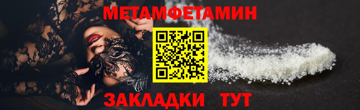 Первитин Methamphetamine  Первитин Methamphetamine  Вход с VPN  Новоалександровск 