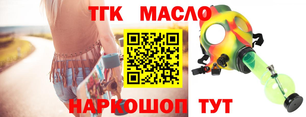 купить   Вход с VPN  Новоалександровск  Дистиллят ТГК жижа  ТГК Wax 
