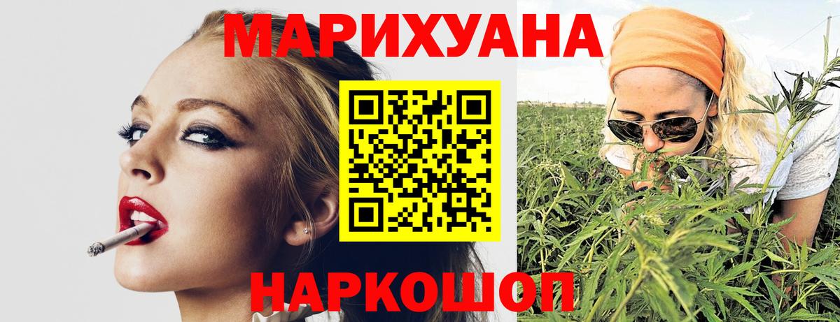 Марихуана Ganja  Вход с VPN  Бошки Шишки THC 21%  Новоалександровск  Шишки марихуана Ganja 